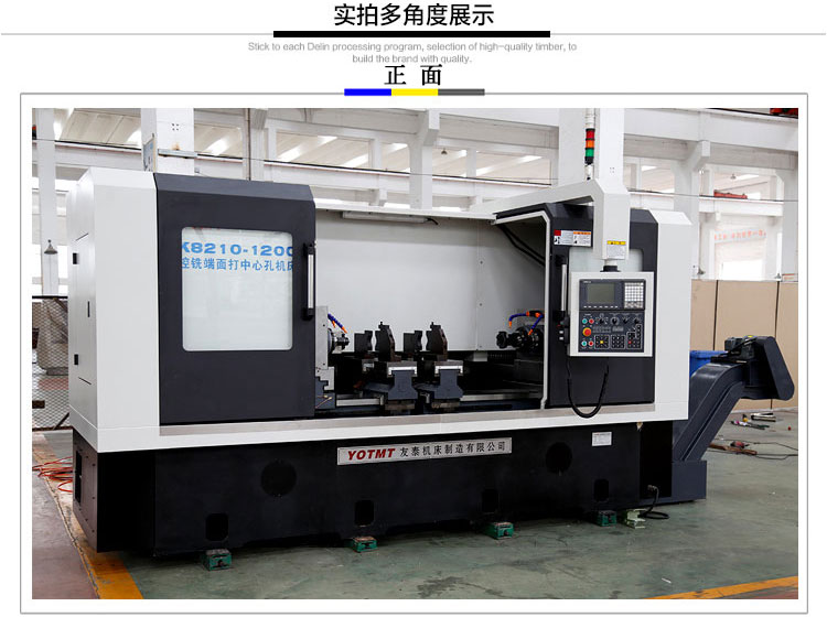 zk8210-1200銑端(duān)面打中(zhong)心孔機(ji)床