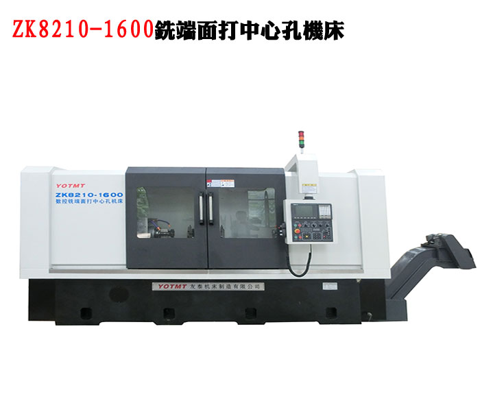 ZK8210-1600銑端面打中心(xin)孔機床