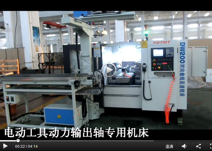 電(dian)動工具動力輸(shu)出軸自動上下(xia)料生産線,專用(yòng)機床