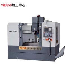 VMC850線軌(guǐ)加工中(zhong)心