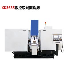 XK3635數控雙端面(miàn)銑床
