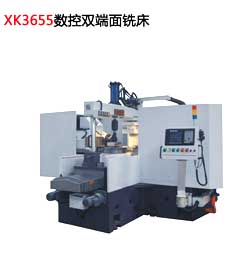 XK3655數控雙端面(miàn)銑床