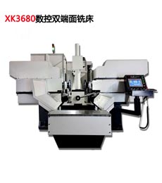 XK3680數控雙端面(miàn)銑床
