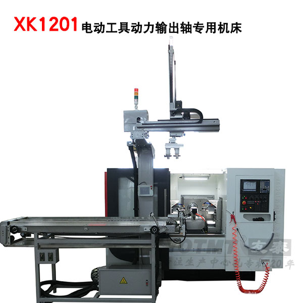 XKT1201動(dong)力輸出軸專用(yòng)