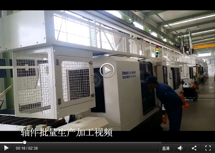 工(gong)程機械(xiè)銷軸自(zi)動化生(sheng)産