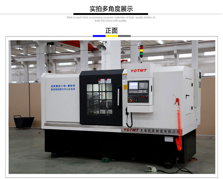 800mm銑(xǐ)端面打中(zhōng)心孔機床(chuang)